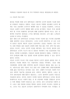 콜버그 도덕성 발달이론 연구-9