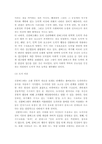 콜버그 도덕성 발달이론 연구-10