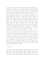 콜버그 도덕성 발달이론 연구-11