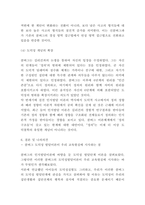 콜버그 도덕성 발달이론 연구-12