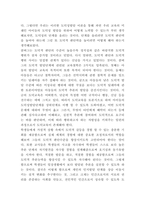 콜버그 도덕성 발달이론 연구-13