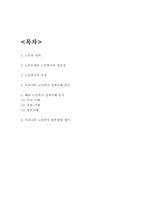 노인복지 국내,해외 사례연구 및 향후방향 제시-2