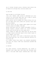 노인복지 국내,해외 사례연구 및 향후방향 제시-8