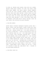 프랑스혁명 이념과 성과분석 및 나의생각-4