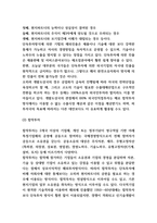 해외직접투자 형태와 장단점 및 해외직접투자 성공방안 제시-4