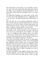 해외직접투자 형태와 장단점 및 해외직접투자 성공방안 제시-7