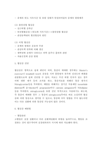 협심증 증상,원인 및 예방과 치료법-4
