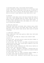 사회복지조직의 원리에 대해 구체적으로 서술하시오-4