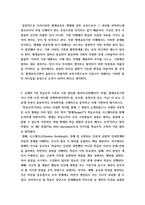 평생교육경영론- 교재의 제 4장 리더십이론에 비추어, 자신이 생각하는 평생교육기관의 리더십에서 가장 중요한 요인을 제시하고, 그 이유를 현재 평생교육기관의 문제점과 연결하여 설명하시오. -2