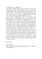 평생교육경영론- 교재의 제 4장 리더십이론에 비추어, 자신이 생각하는 평생교육기관의 리더십에서 가장 중요한 요인을 제시하고, 그 이유를 현재 평생교육기관의 문제점과 연결하여 설명하시오. -3