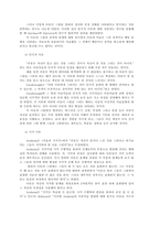 아동미술1) 아동미술의 정의 및 기본성격에 관해 논하시오0k-4
