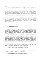 아동미술1) 아동미술의 정의 및 기본성격에 관해 논하시오0k-6