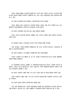 아동미술1) 아동미술의 정의 및 기본성격에 관해 논하시오0k-7
