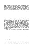 아동미술1) 아동미술의 정의 및 기본성격에 관해 논하시오0k-9