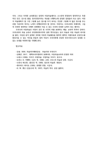 아동미술1) 아동미술의 정의 및 기본성격에 관해 논하시오0k-11