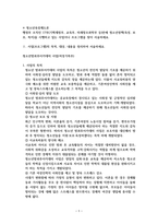 행정부 조직인 17부(기획재정부, 교육부, 미래창조과학부 등)안에 청소년정책(육성, 보호, 복지)을 시행하고 있는 사업이나 프로그램을 찾아 서술하세요-1