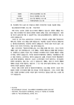 행정부 조직인 17부(기획재정부, 교육부, 미래창조과학부 등)안에 청소년정책(육성, 보호, 복지)을 시행하고 있는 사업이나 프로그램을 찾아 서술하세요-4