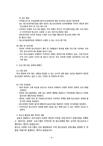 청소년기관의 청소년프로그램 내용을 알아보고, 프로그램의 활동보고서와 종합평가서를 작성해보자-4