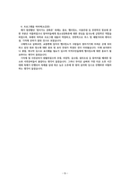 청소년기관의 청소년프로그램 내용을 알아보고, 프로그램의 활동보고서와 종합평가서를 작성해보자-5