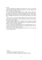 청소년기관의 청소년프로그램 내용을 알아보고, 프로그램의 활동보고서와 종합평가서를 작성해보자-7