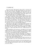 형법각론1) 절도죄에서 점유의 개념0k-2