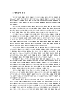 형법각론1) 절도죄에서 점유의 개념0k-3