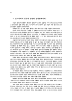 형법각론1) 절도죄에서 점유의 개념0k-4