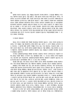 형법각론1) 절도죄에서 점유의 개념0k-5