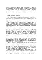 형법각론1) 절도죄에서 점유의 개념0k-6