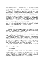 형법각론1) 절도죄에서 점유의 개념0k-7