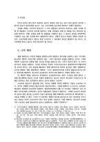 형법각론1) 절도죄에서 점유의 개념0k-10