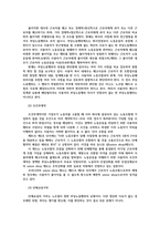 노사관계법2) 노동조합 및 노동관계조정법을 참고하여 다음 용어의 의의에 관해 약술하세요0K-7