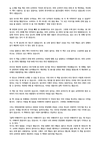 버락 오바마 약속의 땅-1