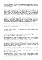 버락 오바마 약속의 땅-2