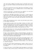 버락 오바마 약속의 땅-3