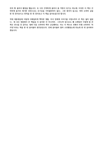 버락 오바마 약속의 땅-4