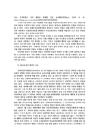 아동복지1) 아동권리와 아동복지의 관계를 논하고, UN 아동권리협약의의 아동복지서비스중 부모자녀 간 역기능대처중심서비스유형기술하시오0k-3