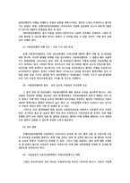 아동복지1) 아동권리와 아동복지의 관계를 논하고, UN 아동권리협약의의 아동복지서비스중 부모자녀 간 역기능대처중심서비스유형기술하시오0k-4