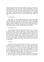 아동복지1) 아동권리와 아동복지의 관계를 논하고, UN 아동권리협약의의 아동복지서비스중 부모자녀 간 역기능대처중심서비스유형기술하시오0k-5