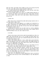 아동복지1) 아동권리와 아동복지의 관계를 논하고, UN 아동권리협약의의 아동복지서비스중 부모자녀 간 역기능대처중심서비스유형기술하시오0k-7