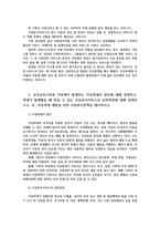 아동복지1) 아동권리와 아동복지의 관계를 논하고, UN 아동권리협약의의 아동복지서비스중 부모자녀 간 역기능대처중심서비스유형기술하시오0k-8