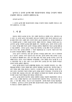 놀이지도1) 유아의 놀이에 대한 정신분석이론의 주장을 ➀이론적 측면과 ➁실제적 측면으로 구분하여 설명하시오0k-1