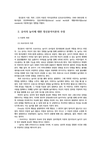 놀이지도1) 유아의 놀이에 대한 정신분석이론의 주장을 ➀이론적 측면과 ➁실제적 측면으로 구분하여 설명하시오0k-3