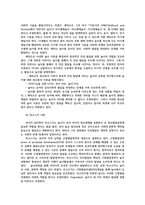놀이지도1) 유아의 놀이에 대한 정신분석이론의 주장을 ➀이론적 측면과 ➁실제적 측면으로 구분하여 설명하시오0k-5