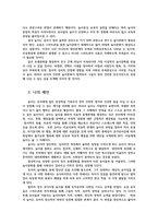 놀이지도1) 유아의 놀이에 대한 정신분석이론의 주장을 ➀이론적 측면과 ➁실제적 측면으로 구분하여 설명하시오0k-7