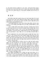 놀이지도1) 유아의 놀이에 대한 정신분석이론의 주장을 ➀이론적 측면과 ➁실제적 측면으로 구분하여 설명하시오0k-8