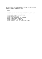 놀이지도1) 유아의 놀이에 대한 정신분석이론의 주장을 ➀이론적 측면과 ➁실제적 측면으로 구분하여 설명하시오0k-9