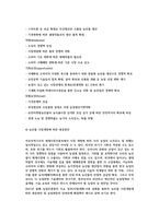 농업경영학20212중간과제-5