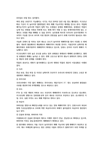 농업경영학20212중간과제-11