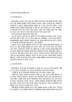 [독후감] 우제용의 마법의 재테크 복리-2